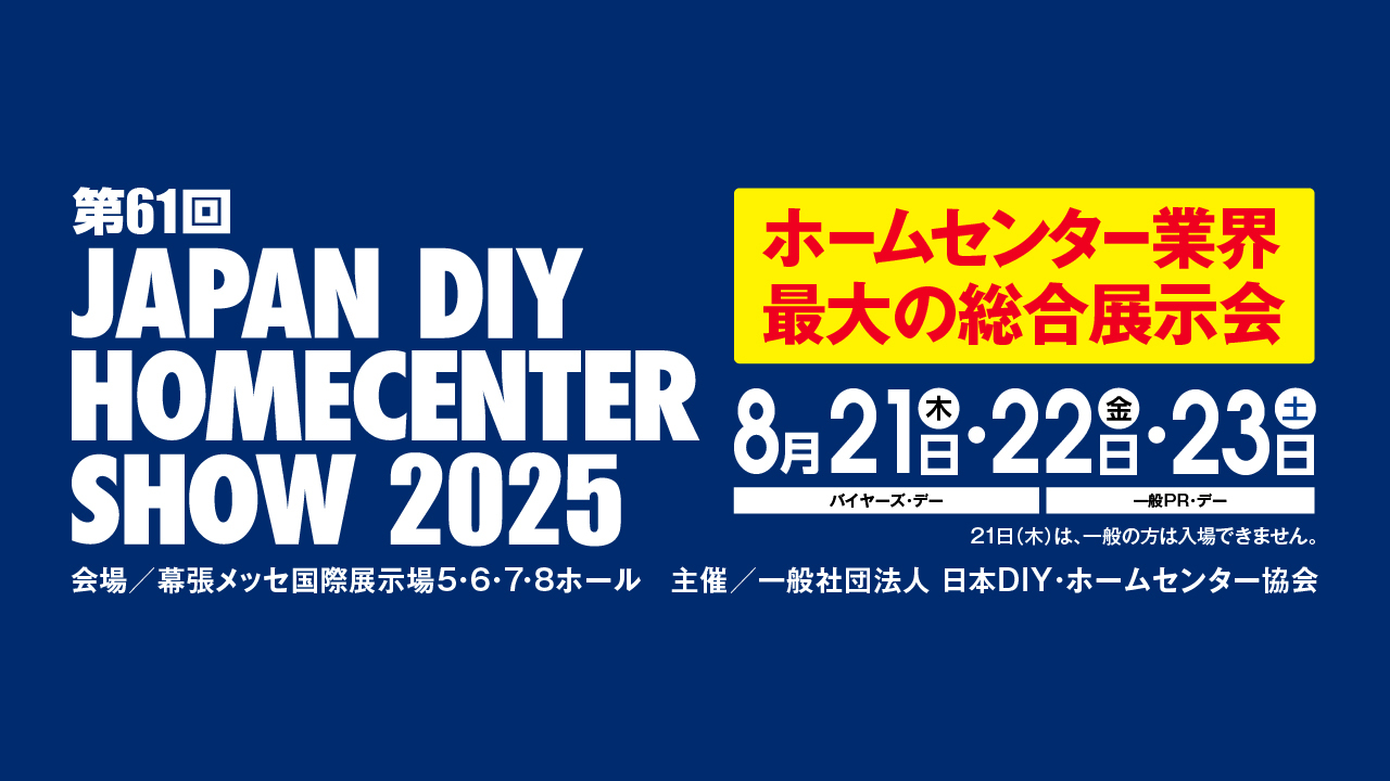 開催決定
